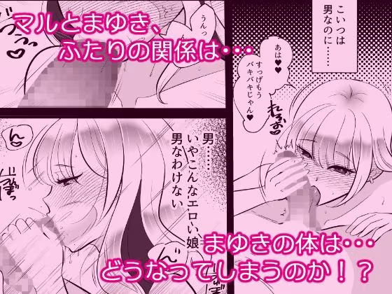 幼馴染がギャルに女体化したけど受け入れることはできません！