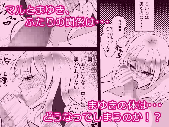 幼馴染がギャルに女体化したけど受け入れることはできません！