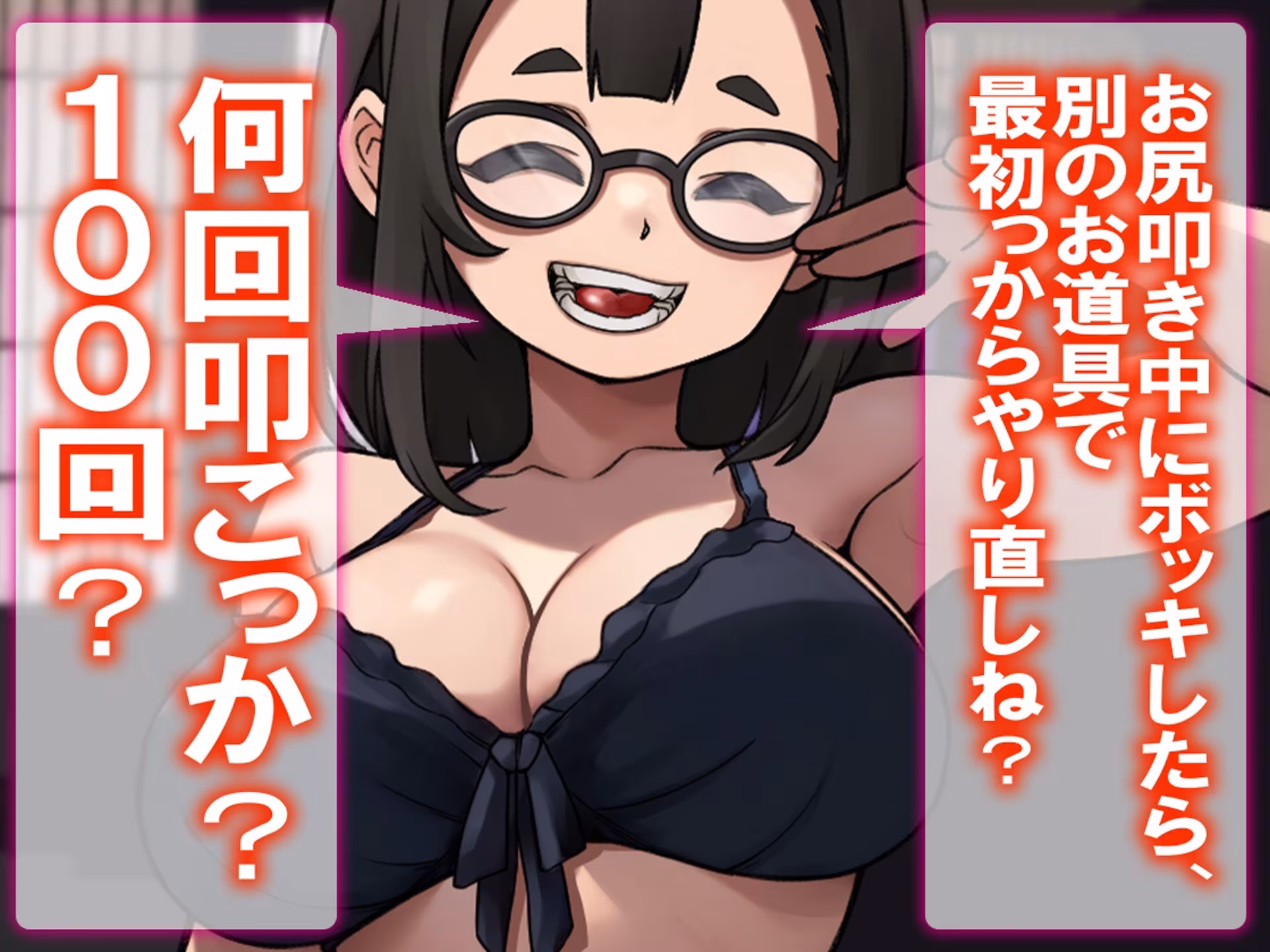 月刊 お尻叩き  26年4月号