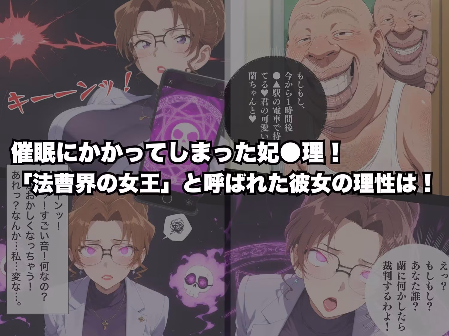 イヤ！と拒みながらもカラダは正直に反応していて欲しがってしまう。