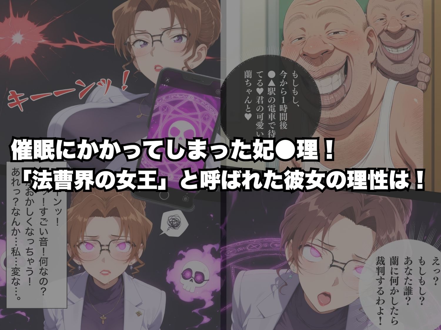 イヤ！と拒みながらもカラダは正直に反応していて欲しがってしまう。