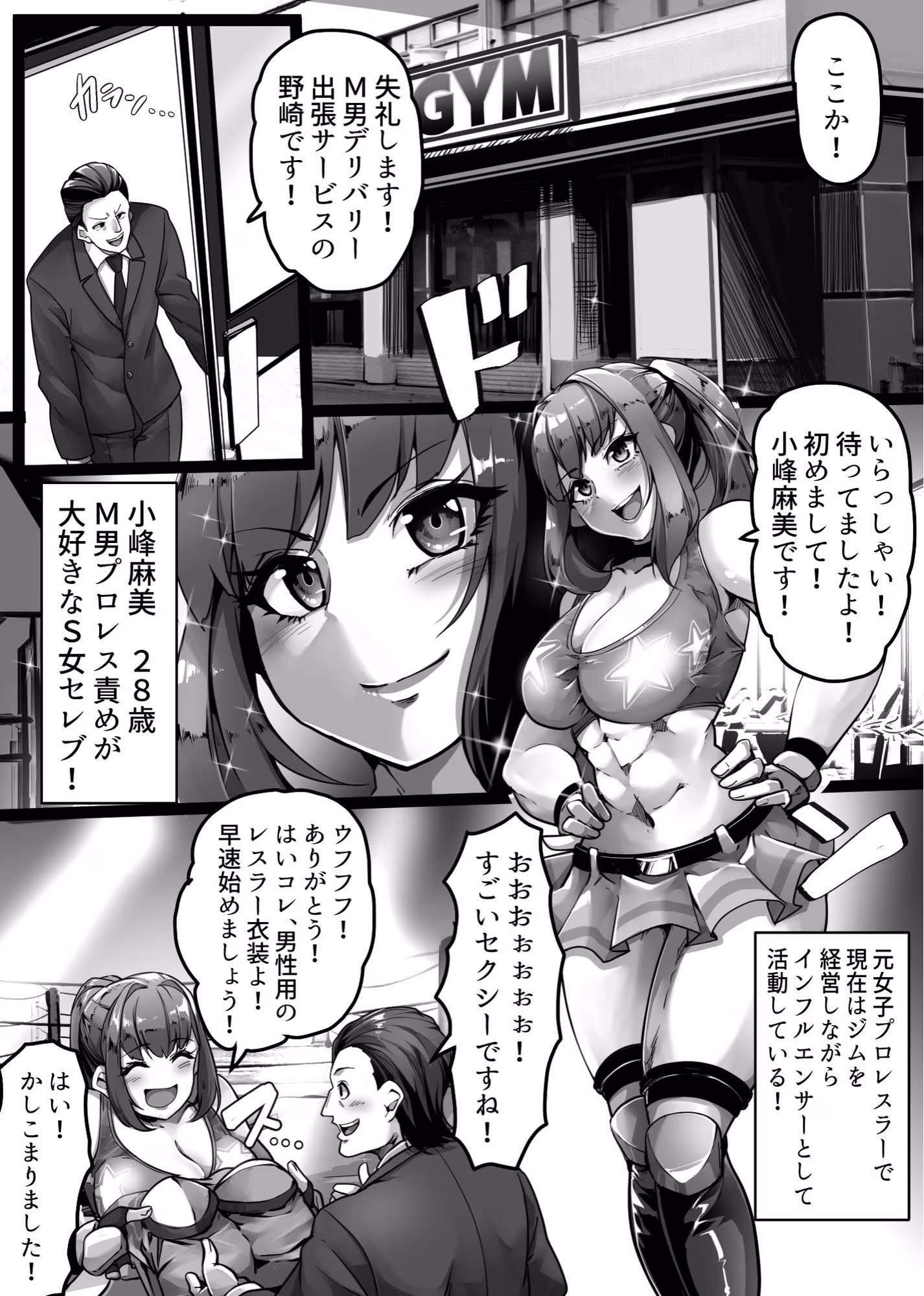 M男デリバリー出張サービスII