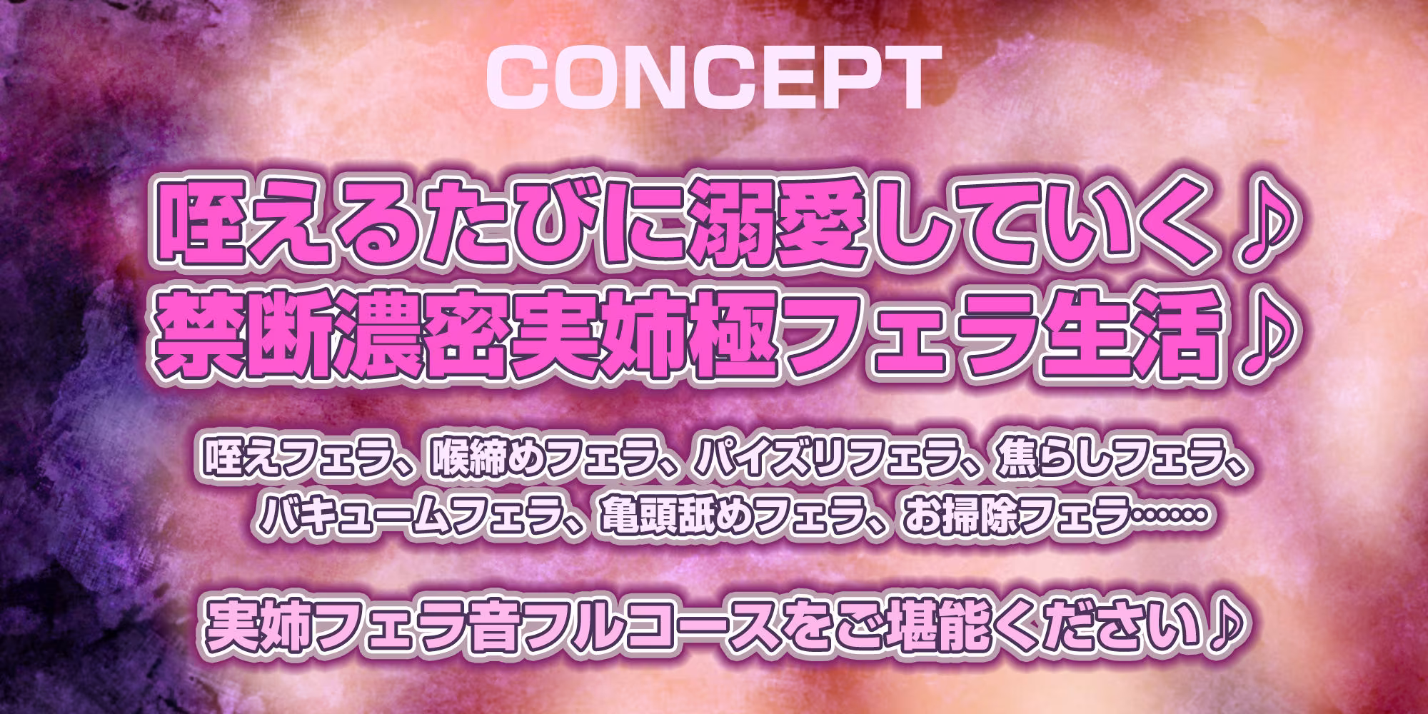 【フェラ＆ゴックン特化】素人フェラペット《音水おとはの場合》  〜ピンサロ代わりに金欠の実姉に5000円渡したら神フェラしてくれた件〜