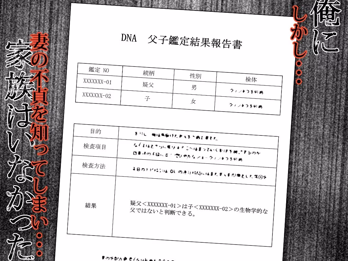 完全睡姦-托卵編ー