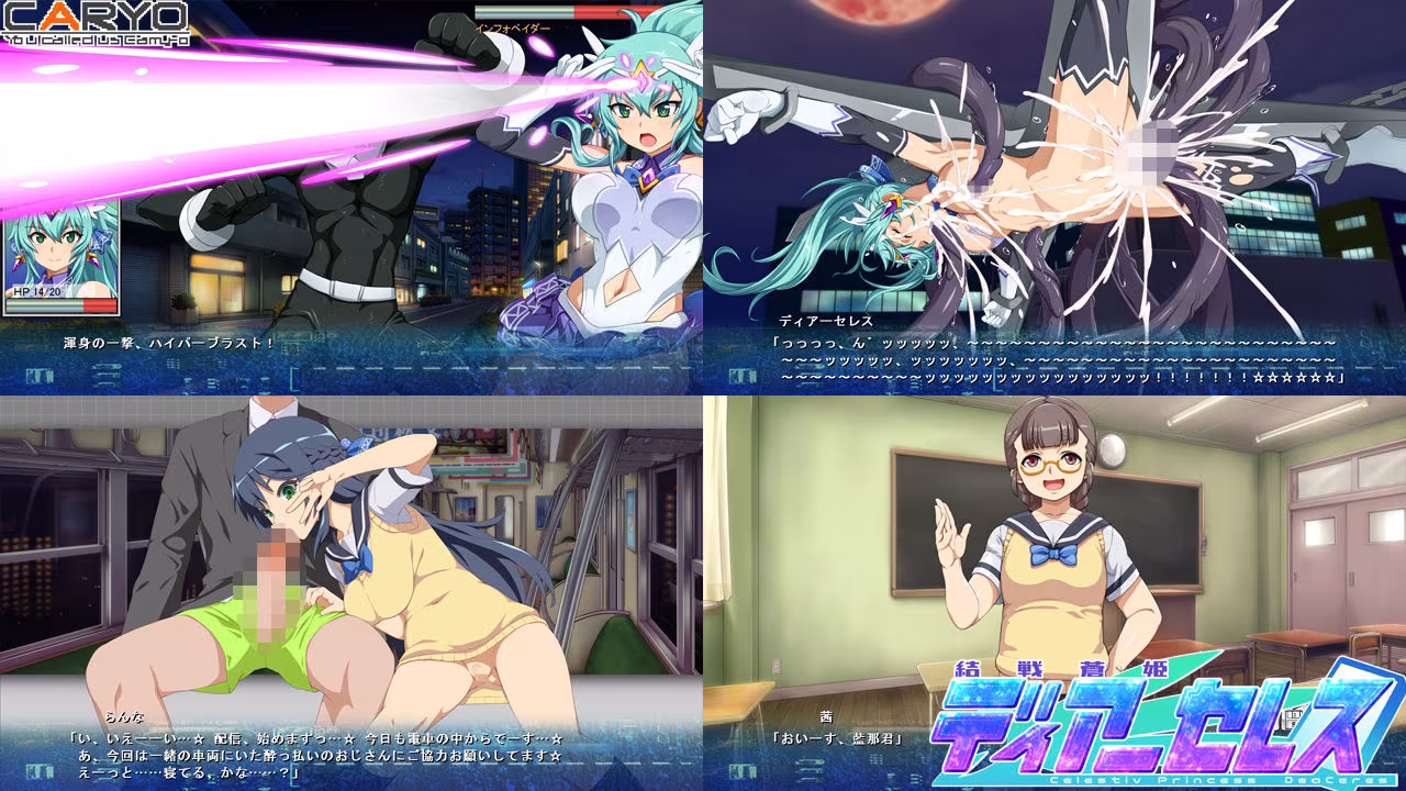 結戦蒼姫ディアーセレス