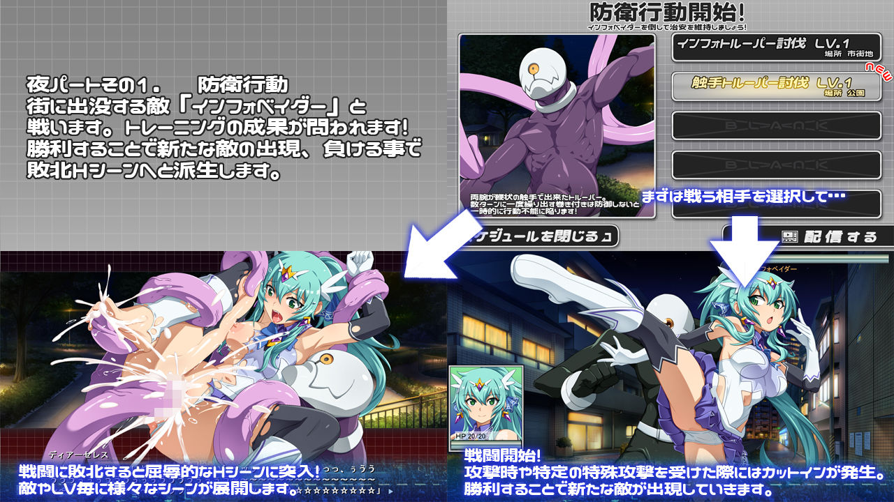 結戦蒼姫ディアーセレス