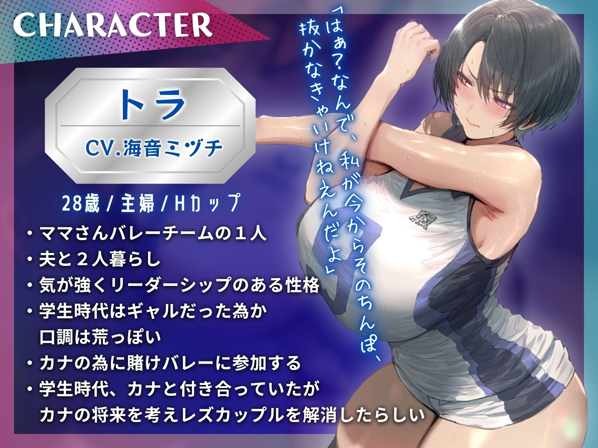 寝取られママさんバレー2 〜負けたら旦那公認ネトラレSEX〜【KU100】