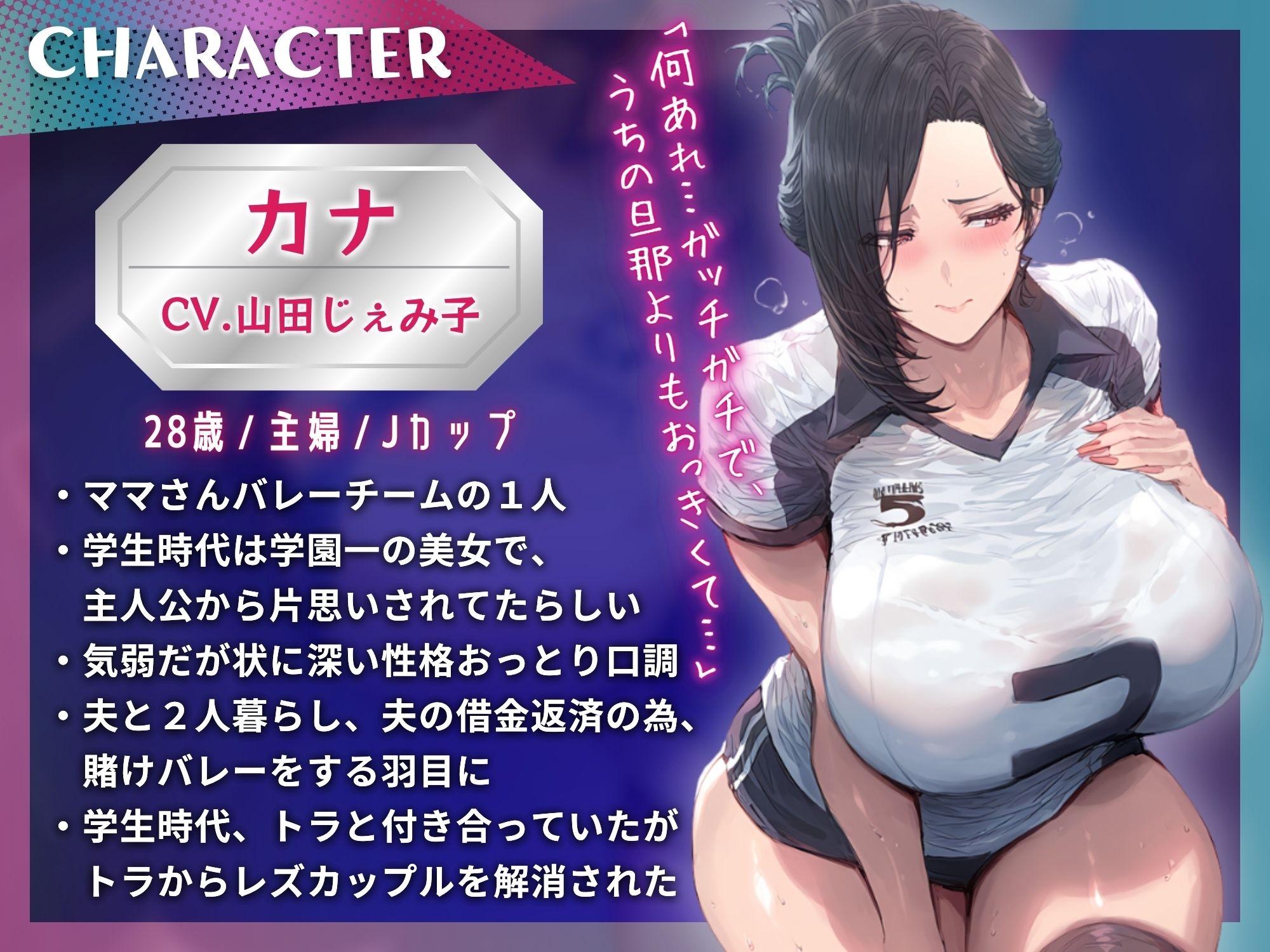 寝取られママさんバレー2 〜負けたら旦那公認ネトラレSEX〜【KU100】