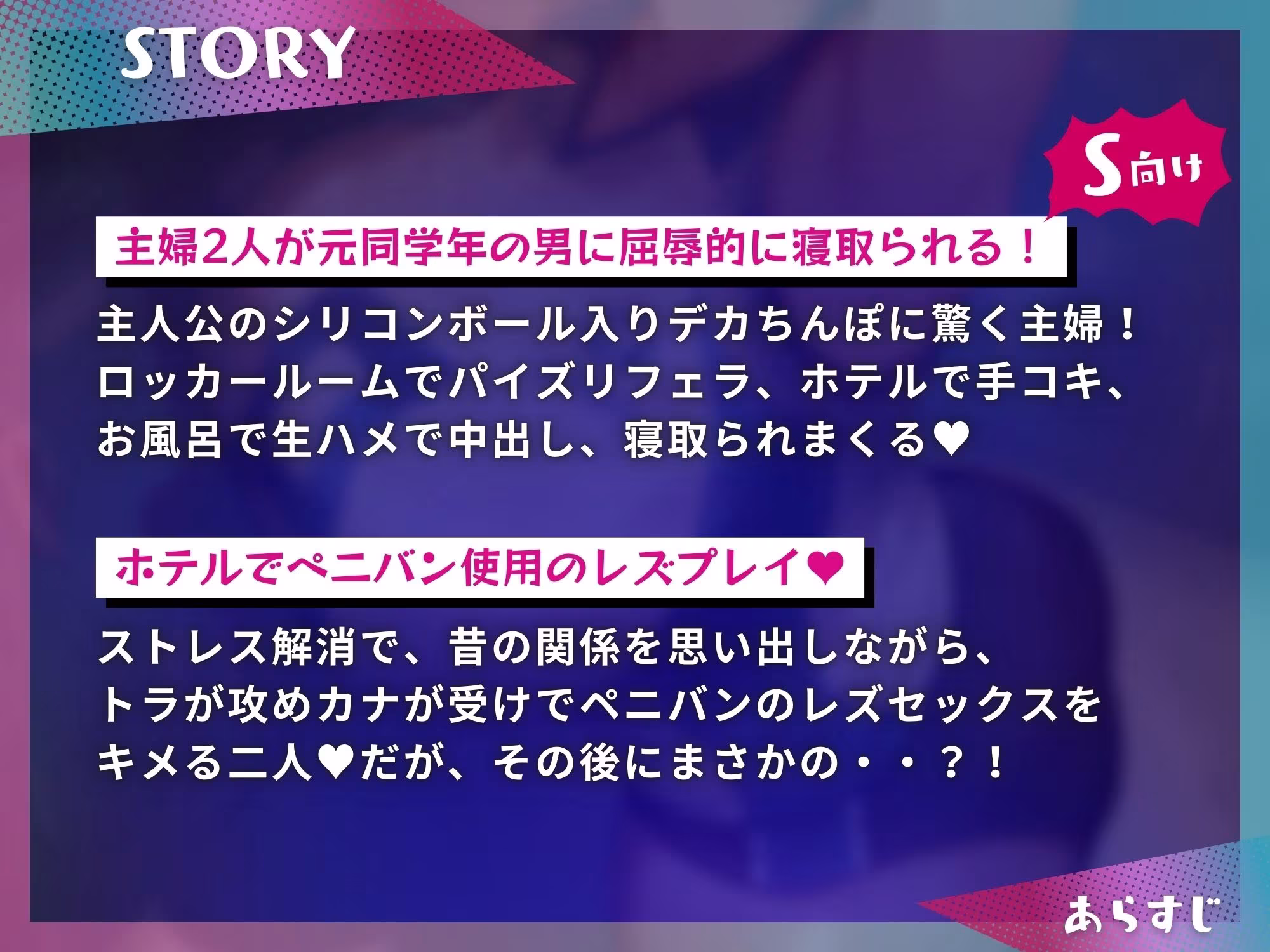 寝取られママさんバレー2 〜負けたら旦那公認ネトラレSEX〜【KU100】
