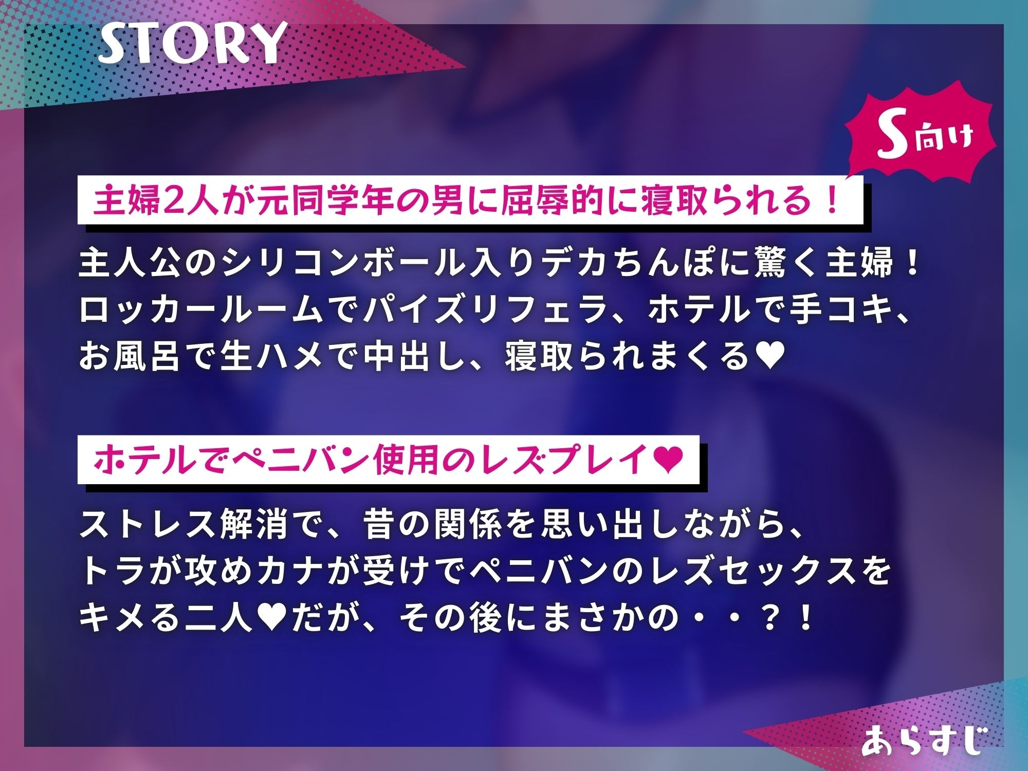 寝取られママさんバレー2 〜負けたら旦那公認ネトラレSEX〜【KU100】