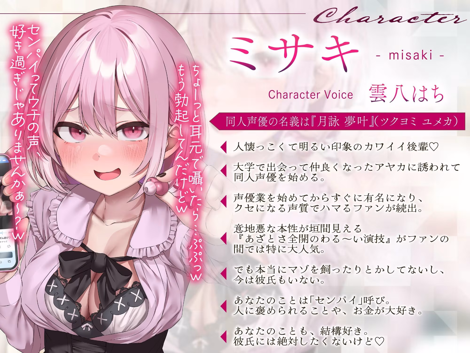 私達の声で、シコれマゾ♪〜同人声優ちゃん2人の出演したオナサポ音声を聴きながらシコっているところを見られてバカにされちゃうニヤニヤいじわる射精禁止オナサポ〜