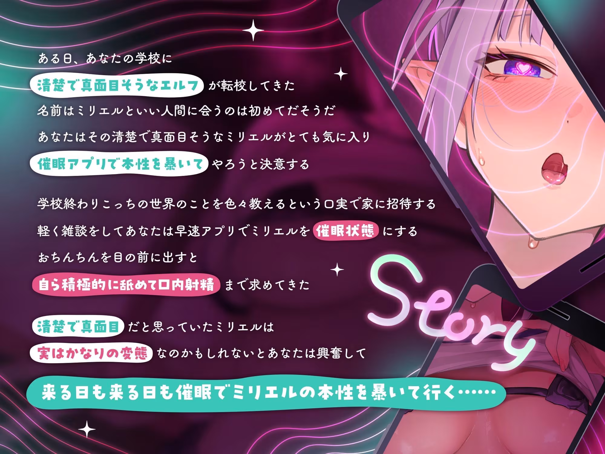 【早期購入特典付き】催●即堕ち〜清楚なJKエルフと密会ラブラブ生ハメえっち〜