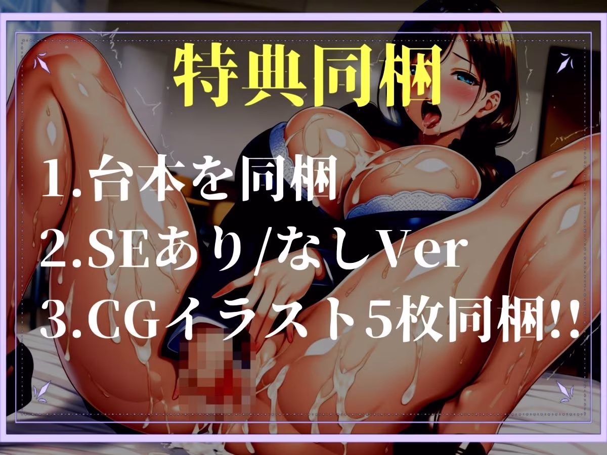 【新作価格】【豪華おまけあり】【プレミアサウンド】盗撮犯には私刑執行〜 チア部アイドルの極太ふたなりち●ぽでメス堕ち体験しようね〜