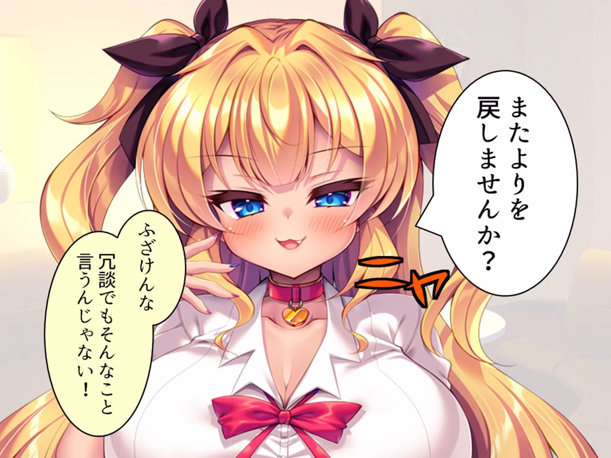 より戻そ！元カノギャルが俺の弱みを握ってやってきた 上巻
