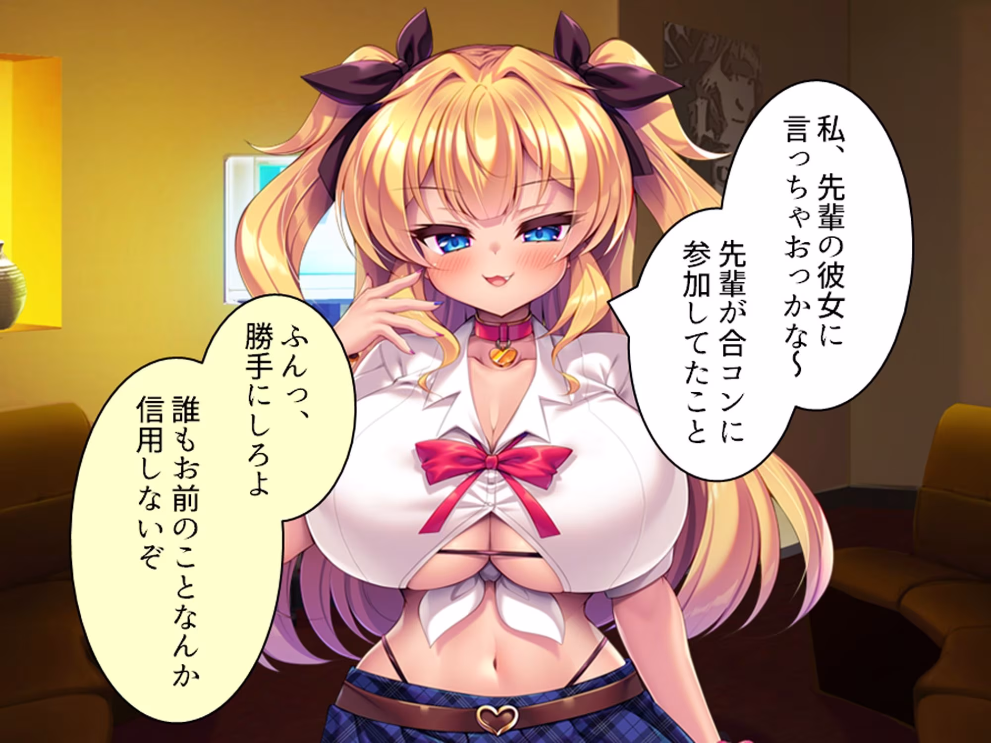 より戻そ！元カノギャルが俺の弱みを握ってやってきた 上巻