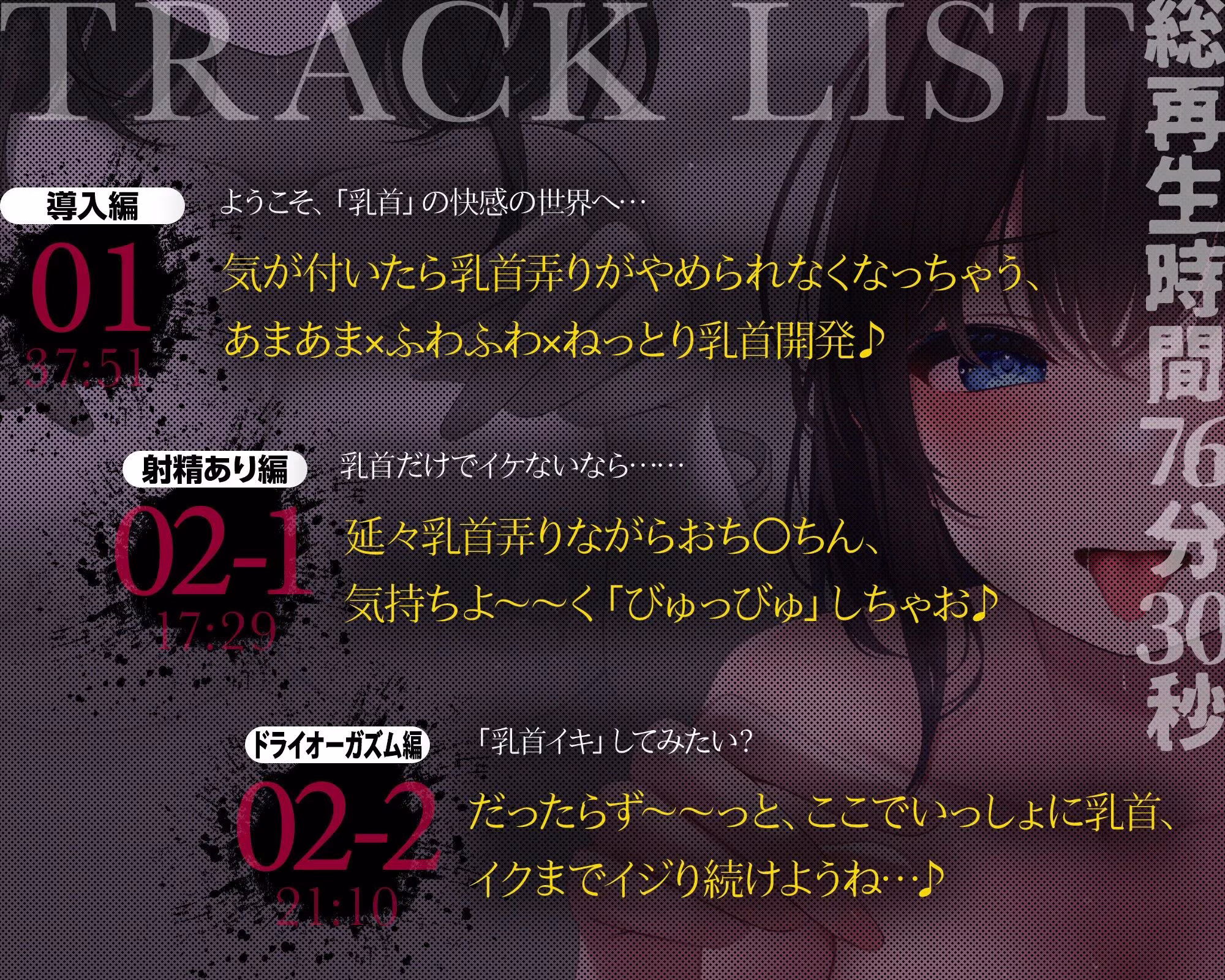 【乳首開発】「観ながら」乳首イキ！誰でもできると〜〜〜っても気持ちイイ「完全」乳首開発マニュアルthe  movie【フルアニメーション！】