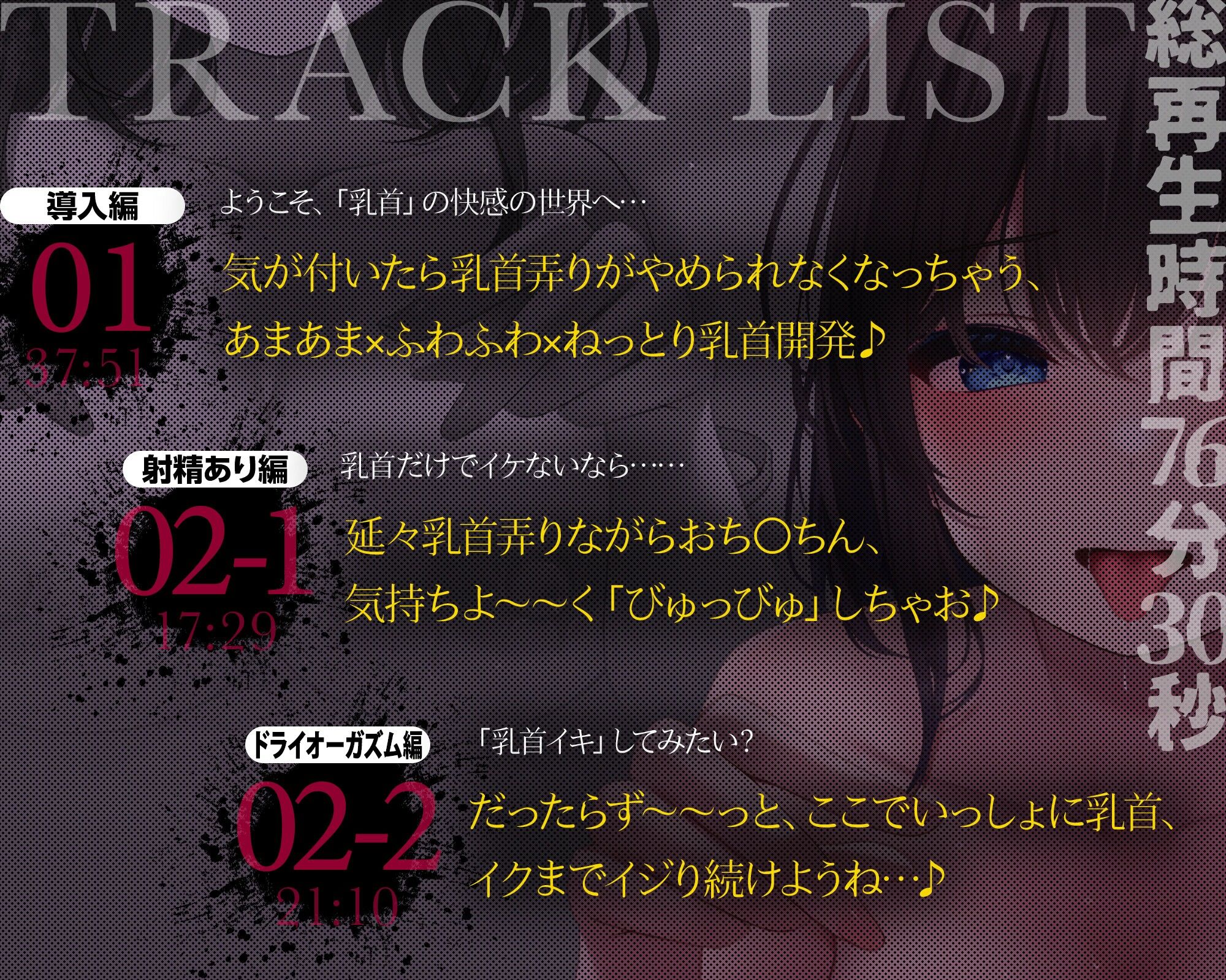 【乳首開発】「観ながら」乳首イキ！誰でもできると〜〜〜っても気持ちイイ「完全」乳首開発マニュアルthe  movie【フルアニメーション！】