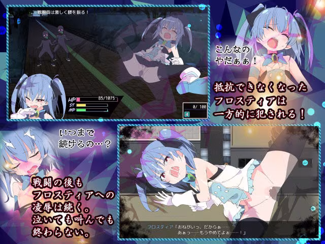 魔法闘姫フロスティア