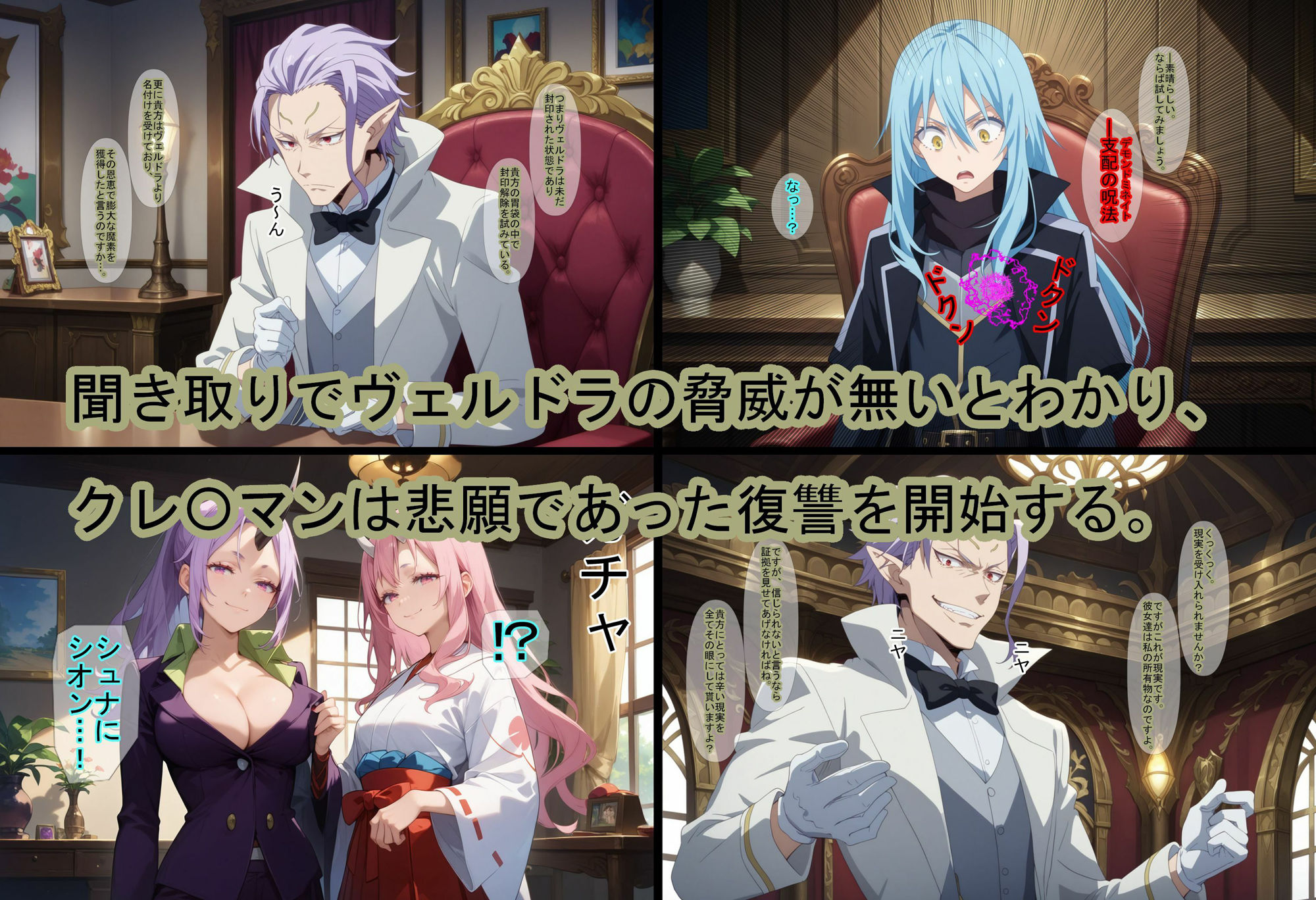 【催●支配】クレ○マンの復讐6