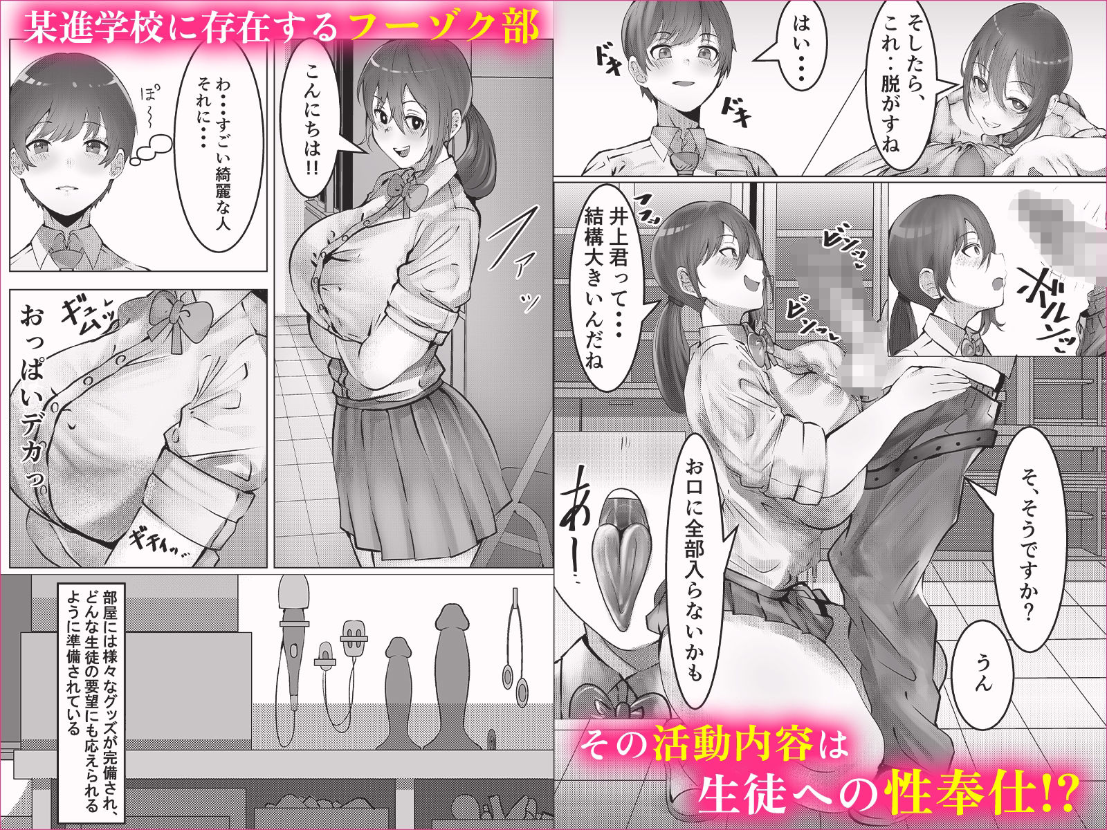 フーゾク部でご奉仕されてみませんか？