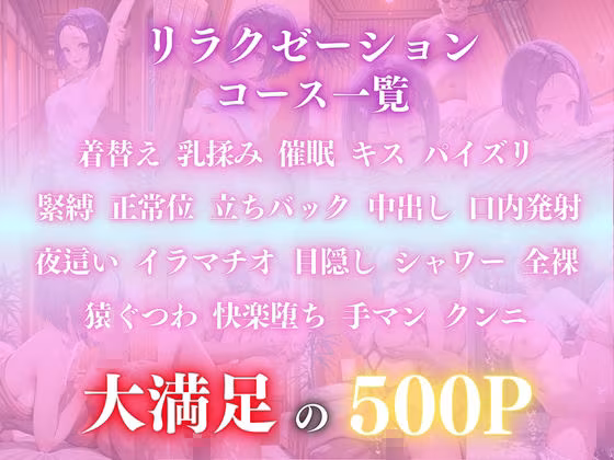 催●オイルマッサージ 西連寺〇菜編 CG集500枚
