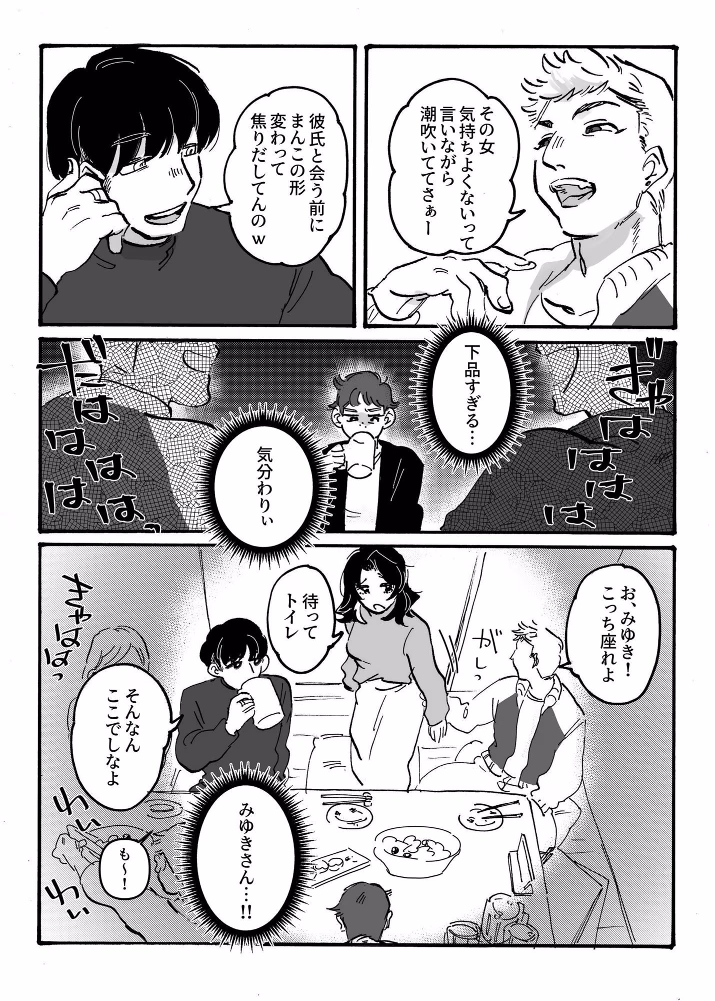 憧れの先輩も結局ビッチな女子大生