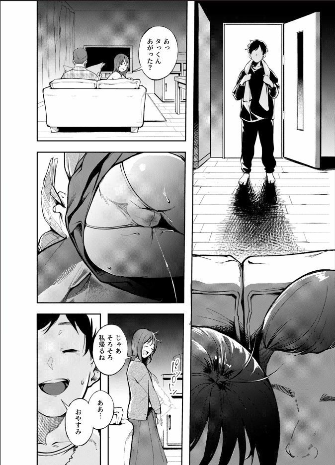 久しぶりに帰省したら幼馴染が父に抱かれてた