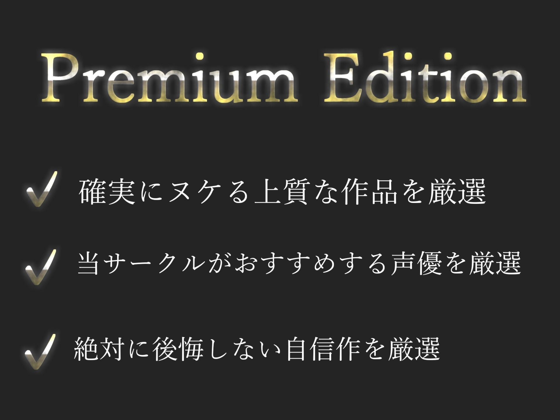 【新作価格】ふたなり後輩チア爆乳JK輪●逆レ●プ〜盗撮の罪でチア部専属のメス堕ち肉便器にされ、アナルがガバガバになるまで犯●れる話【プレミアムフォーリー】