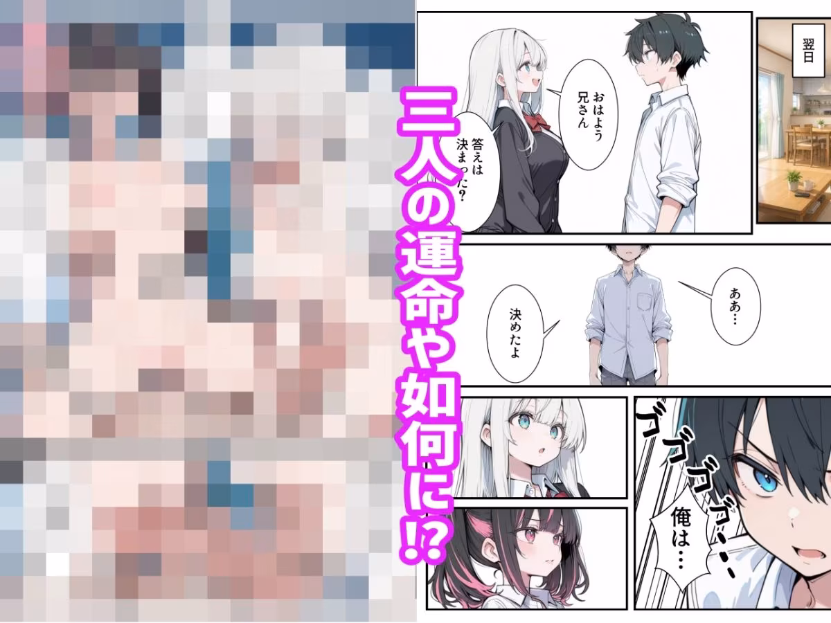 ブラコン義妹と義妹のギャル友達に搾られいちゃラブSEXする話