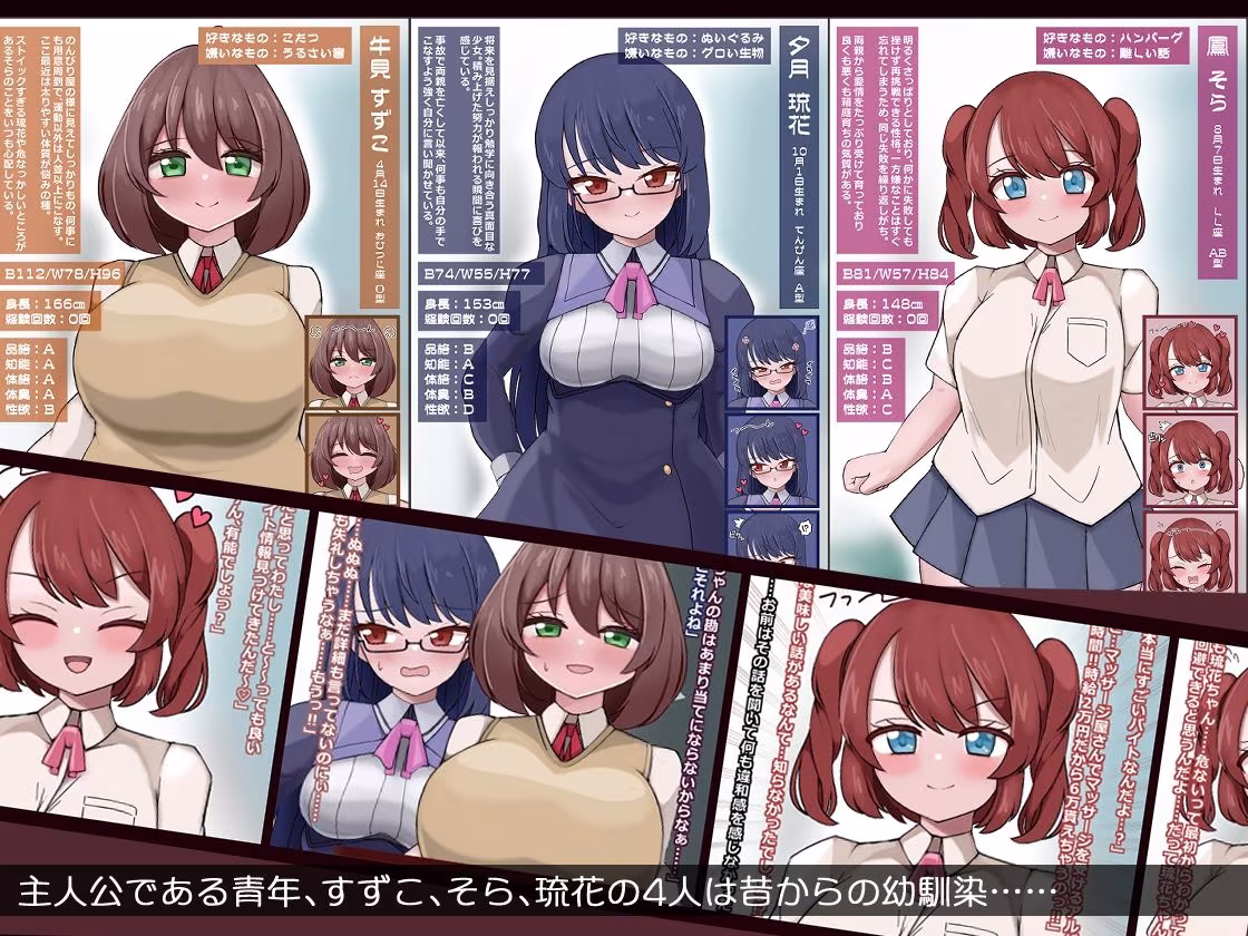 人生終了！？私達どすけべ苗床戦闘員にされちゃいました