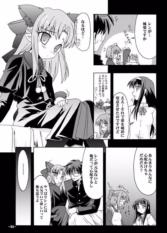 黒白契約と妹のような姉総集編＋