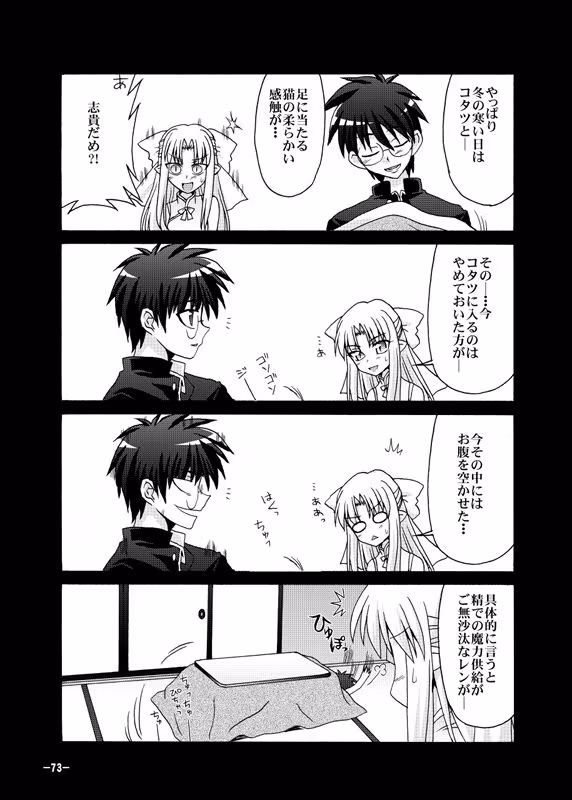 黒白契約と妹のような姉総集編＋