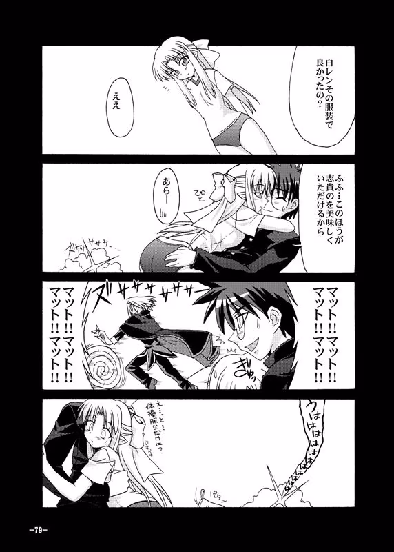 黒白契約と妹のような姉総集編＋