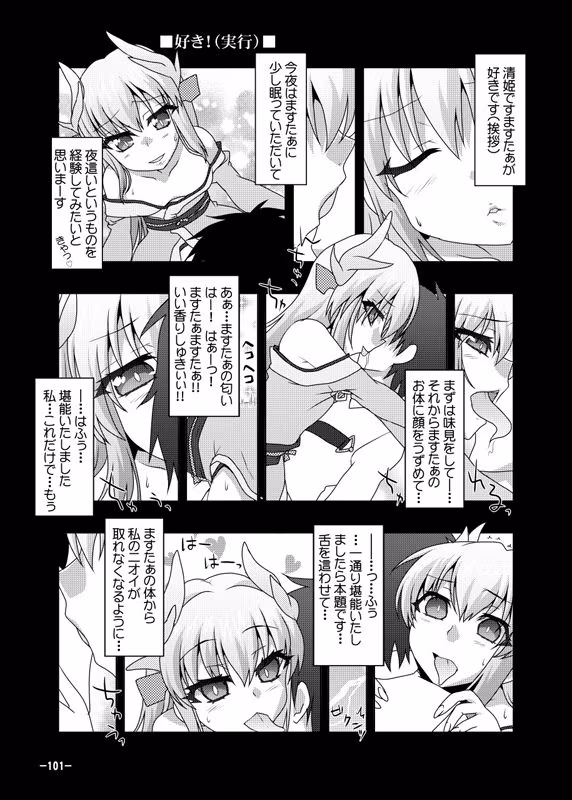 黒白契約と妹のような姉総集編＋