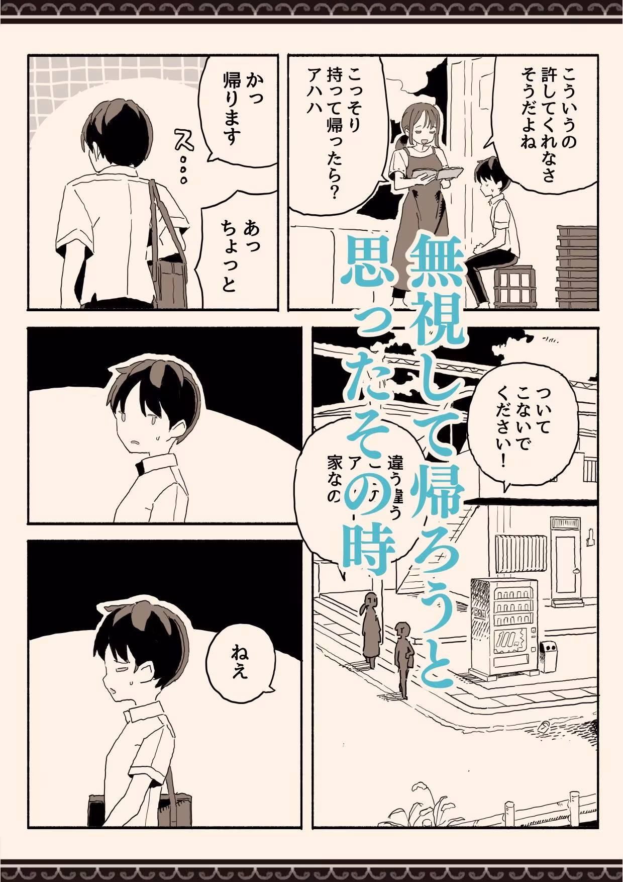 スーパーのお姉さんがセックスさせてくれる夏