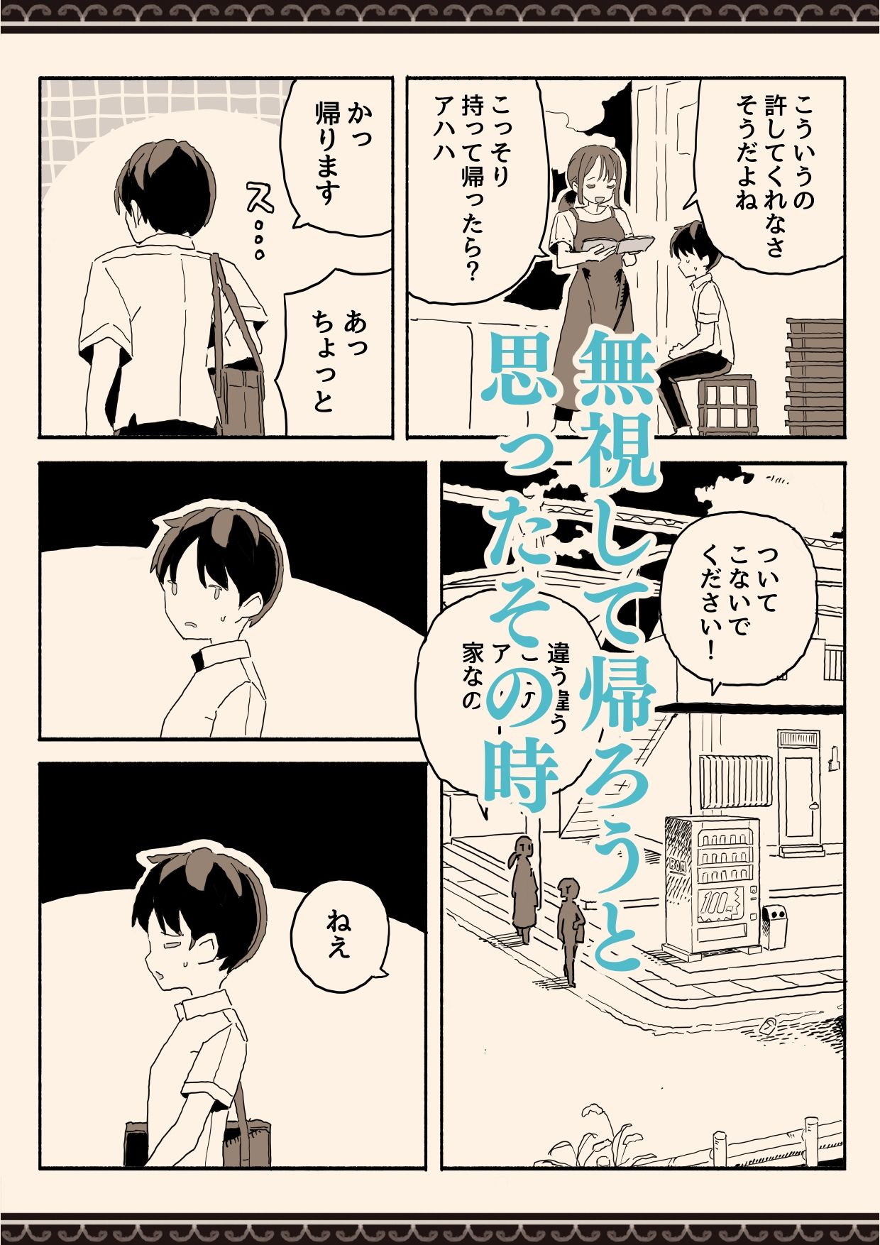 スーパーのお姉さんがセックスさせてくれる夏