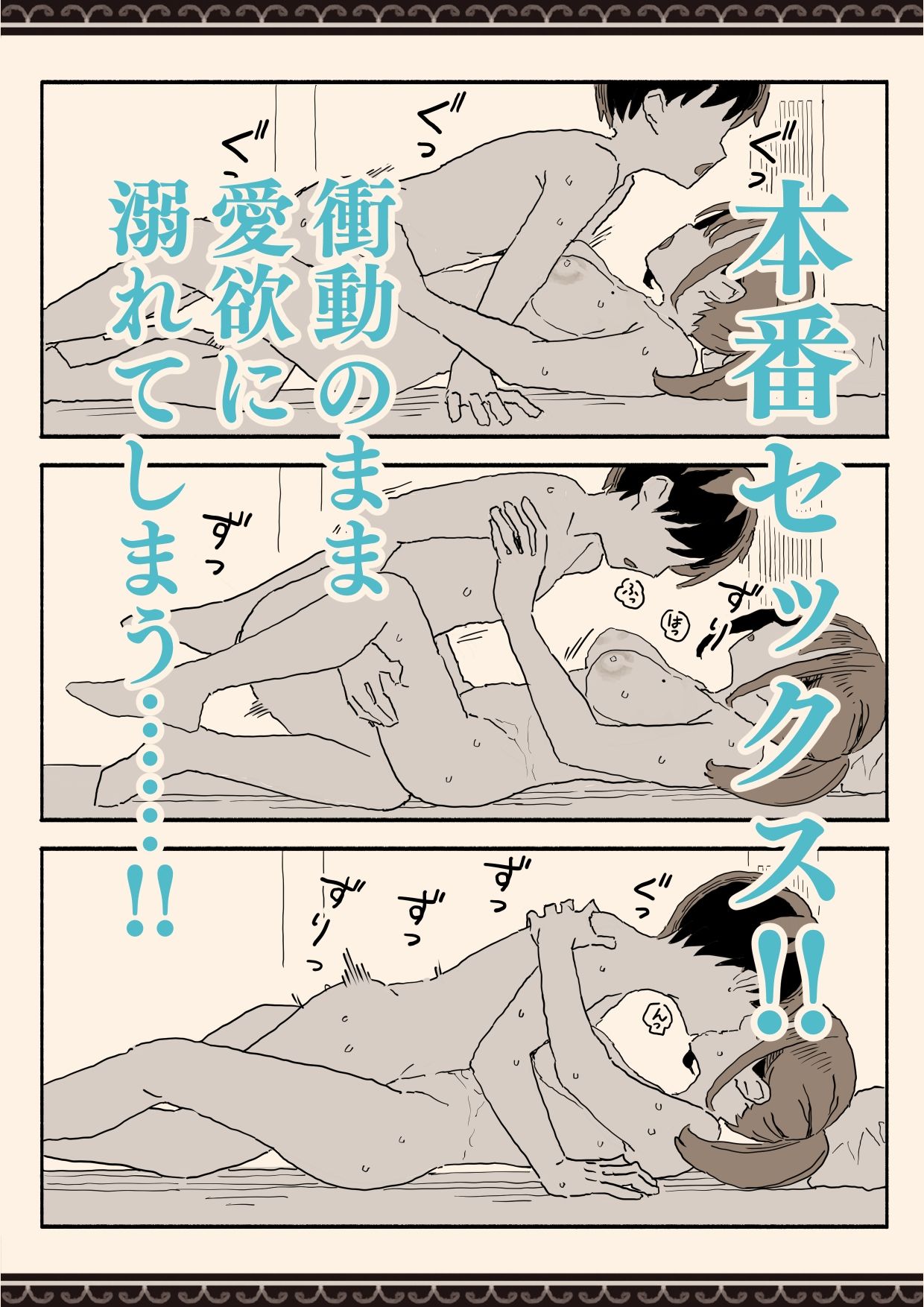 スーパーのお姉さんがセックスさせてくれる夏