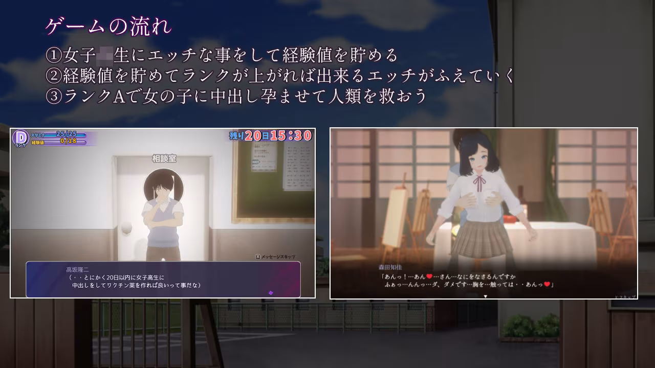 やりすぎメモリーズ