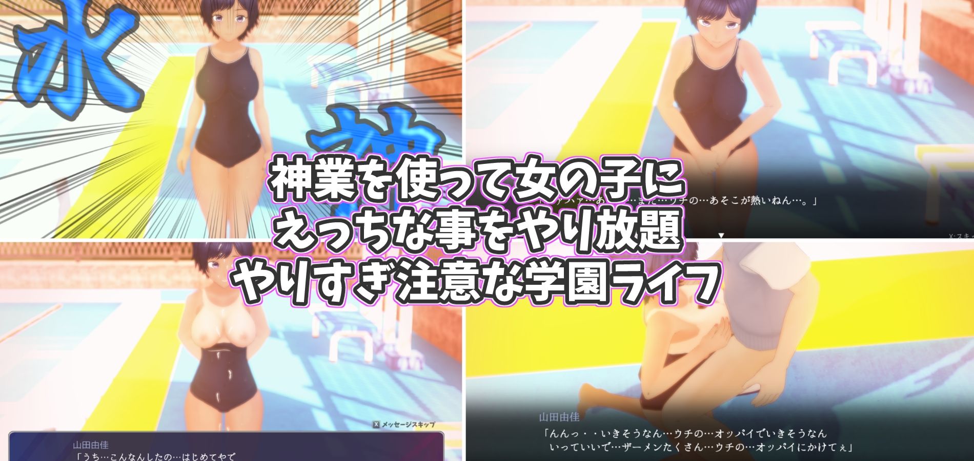 やりすぎメモリーズ