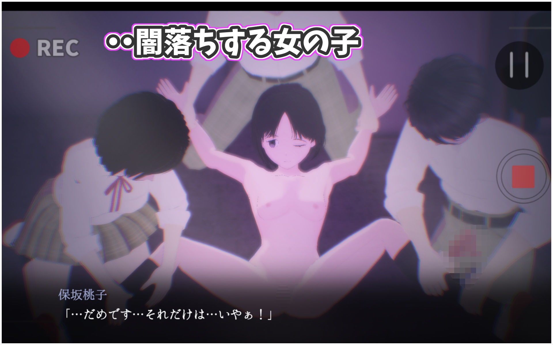 やりすぎメモリーズ