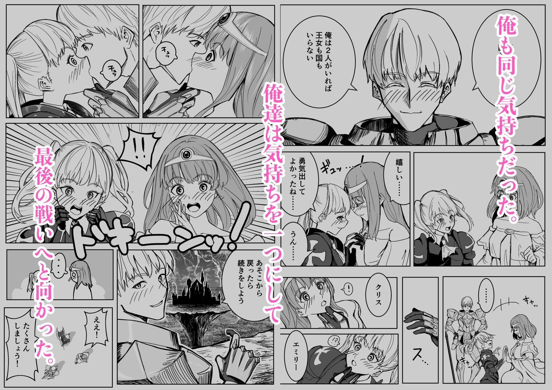 魔王に挑んだら仲間を犯●れ、洗脳されて魔王の妻にされてしまった話