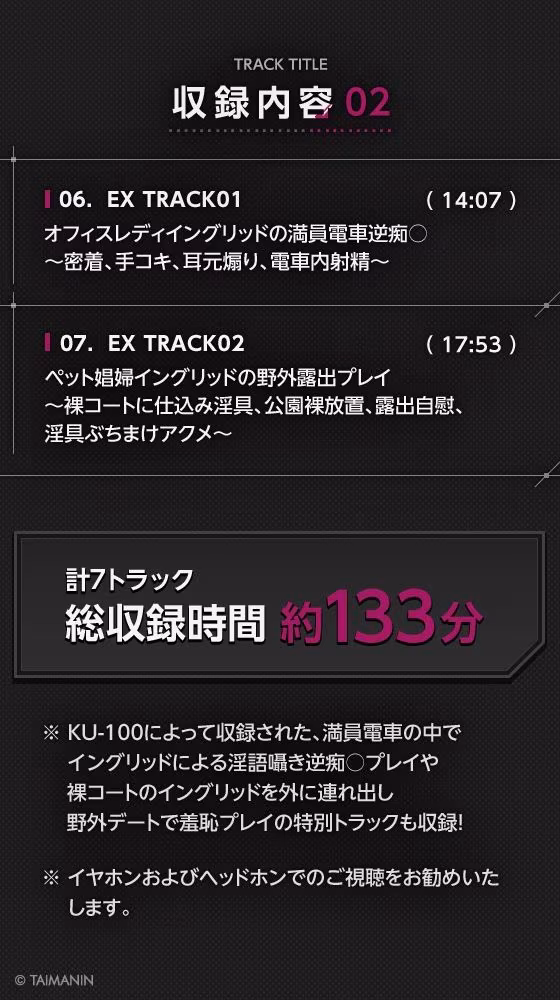 【対魔忍RPGX】イングリッドASMR〜異常性欲治療。射精我慢失敗で即「男根切除」！？〜