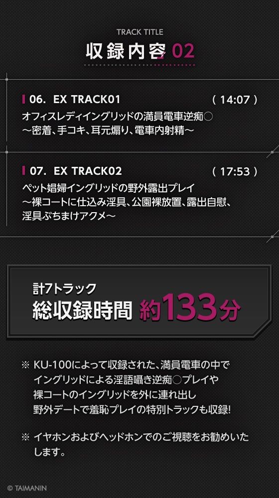 【対魔忍RPGX】イングリッドASMR〜異常性欲治療。射精我慢失敗で即「男根切除」！？〜
