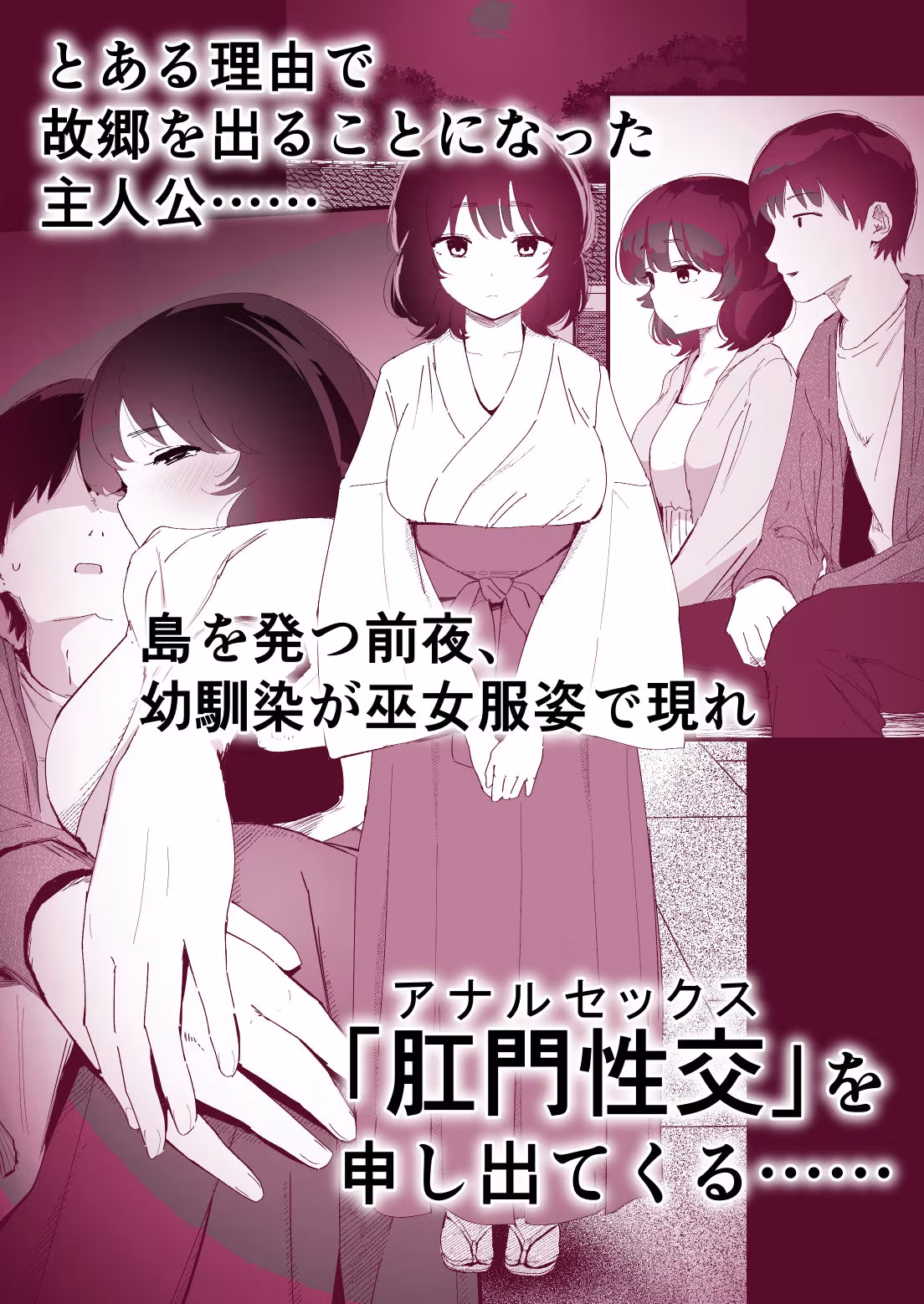 私のお尻の初めてを貴方様に捧げます