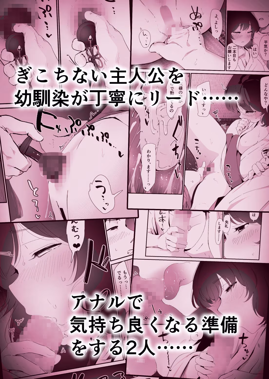 私のお尻の初めてを貴方様に捧げます