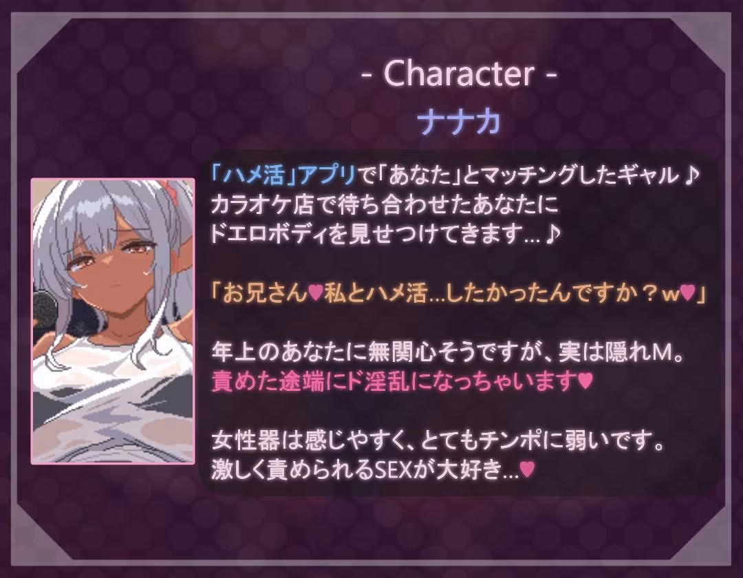 【ドットエロ】「ハメ活」アプリで出会った日焼け爆乳クールギャルとわからせドスケベ交尾！どっとえっち性活。