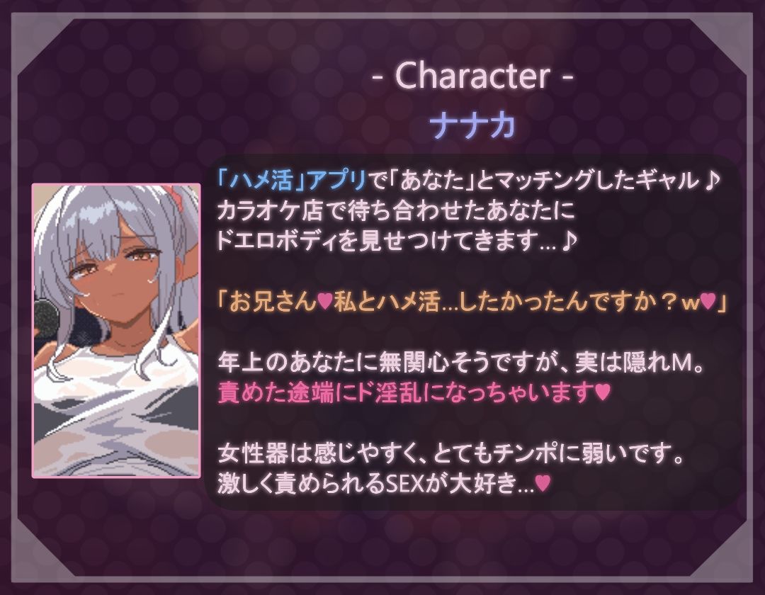 【ドットエロ】「ハメ活」アプリで出会った日焼け爆乳クールギャルとわからせドスケベ交尾！どっとえっち性活。