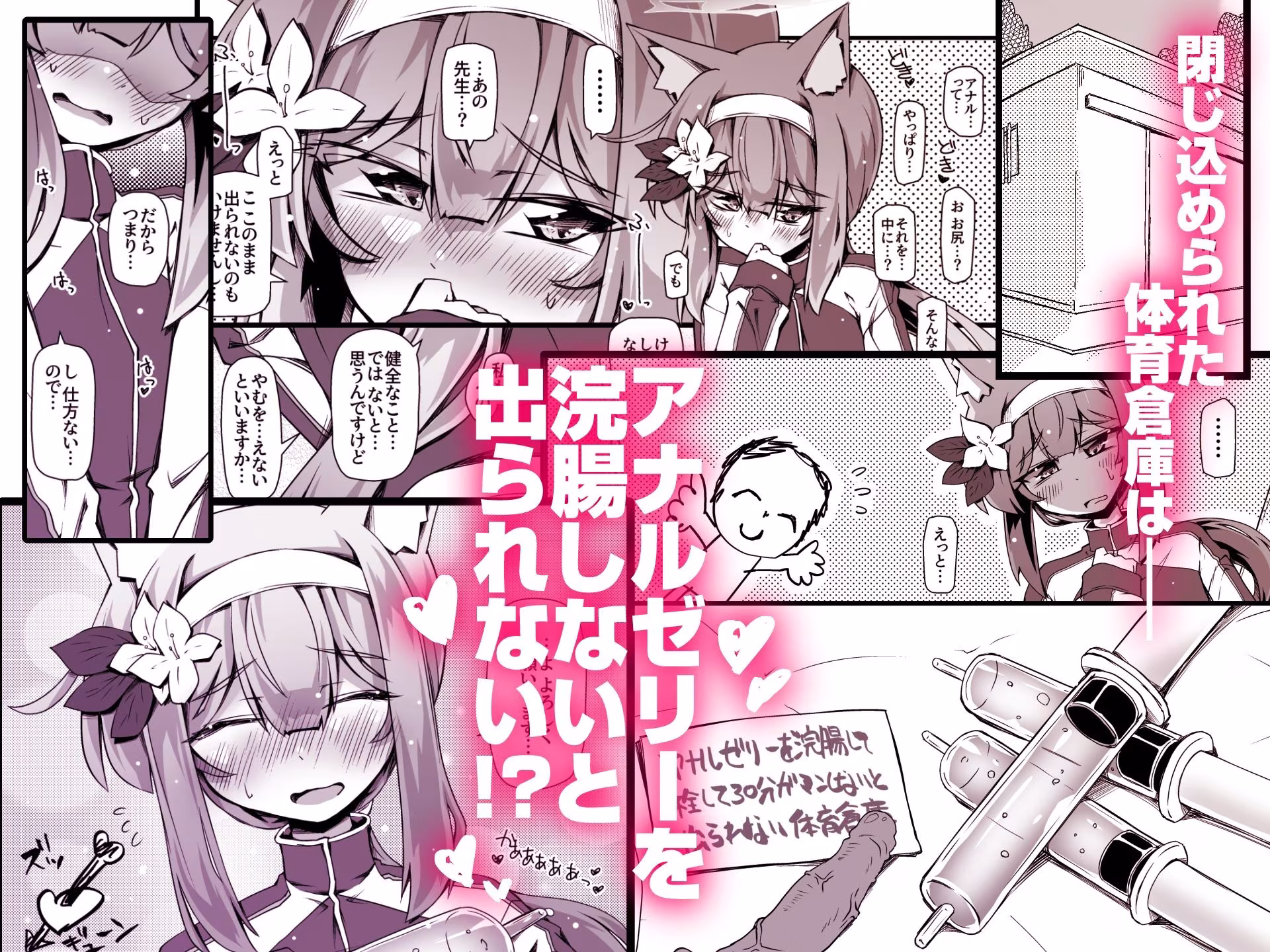 マリーちゃんとゼリーしないと出られないお部屋