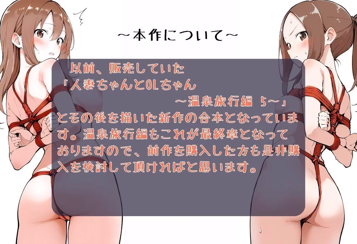 いいなりの人妻さんとOLちゃん