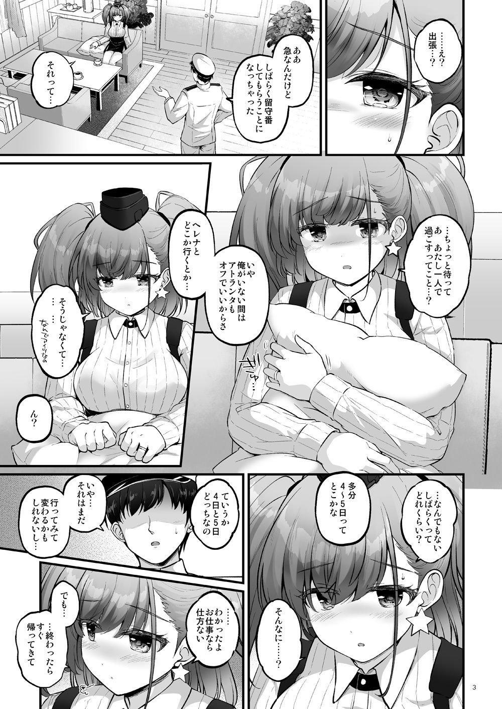 ひとりの夜には戻れない